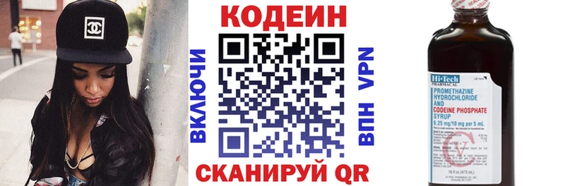 Codein Purple Drank  Серафимович 