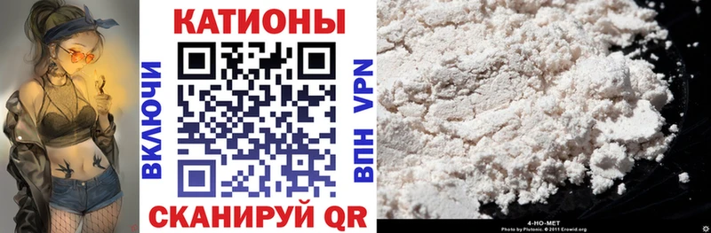 Мефедрон mephedrone Серафимович