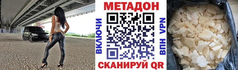 kraken маркетплейс  Серафимович  МЕТАДОН кристалл  где купить  